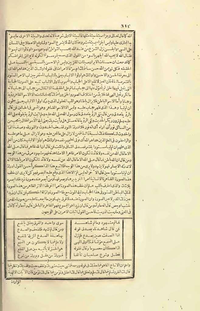 futmak.com - Page 114 - from part Four of the first Boulaq edition